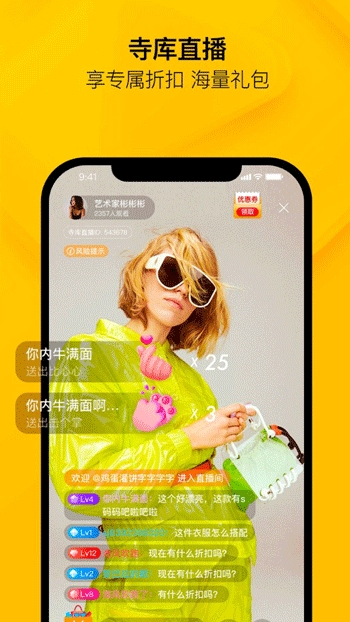 寺库奢侈品app苹果版下载