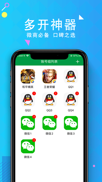 多开分身app安卓版下载