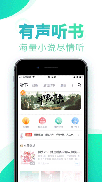 书旗小说app安卓版下载