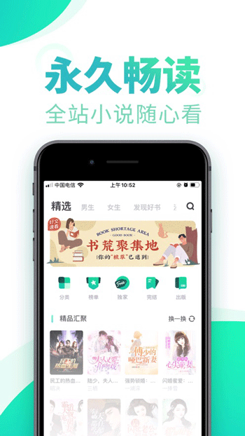 书旗小说app安卓版下载