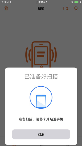 NFC苹果版下载