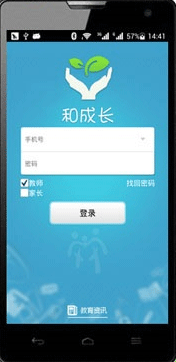 河北校讯通手机版app苹果版下载