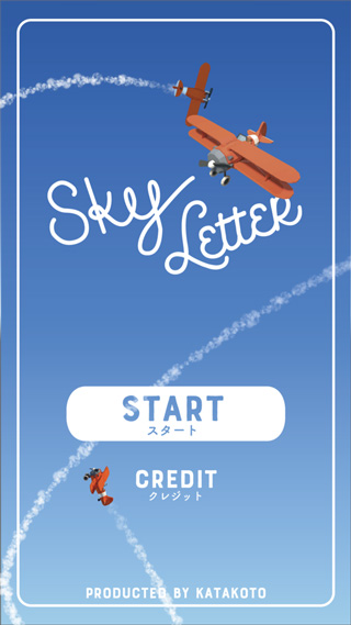 SkyLetter安卓版下载