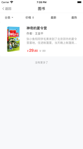 步青网校app安卓版下载
