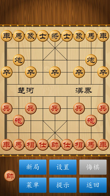 中国象棋单机版2022