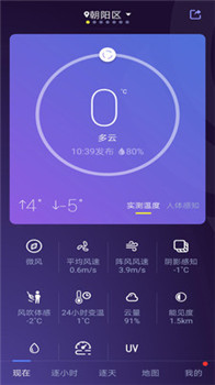 中国天气网app官方版下载安装