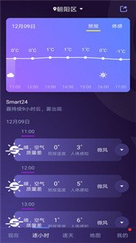 中国天气网app官方版下载安装