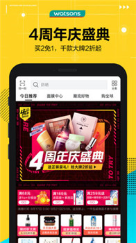 中国屈臣氏app下载安装最新版
