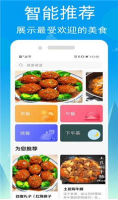 小源厨房app下载