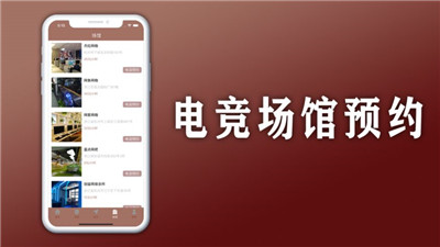 凤鸣电竞app