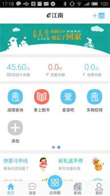 e江南ios下载客户端app