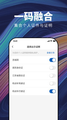 app苏城码下载最新安卓版客户端