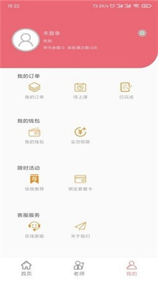 玥玥学堂正式版手机最新版ios下载