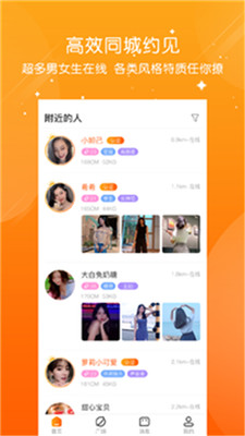 泡豆社交app正式版安卓下载