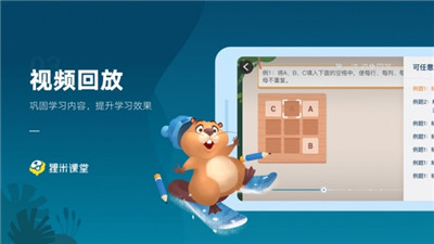 狸米课堂app下载苹果版免费客户端