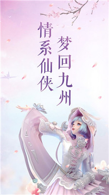 中华浪漫传说最新正式版免费下载