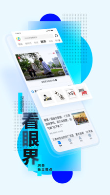 腾讯新闻app客户端下载ios手机最新版