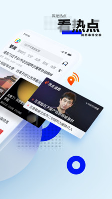 腾讯新闻app客户端下载ios手机最新版
