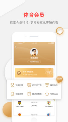 中超直播app下载最新客户端2021版