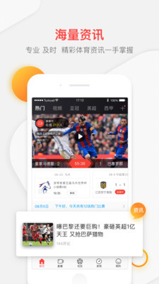 中超直播app下载最新客户端2021版