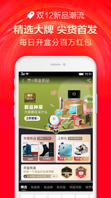 安卓手机天猫app下载安装