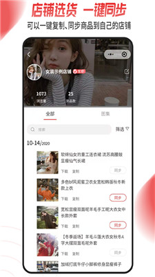 开单虾微商助手最新版手机app下载