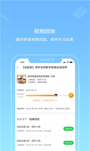 海豚思维安卓app下载手机版