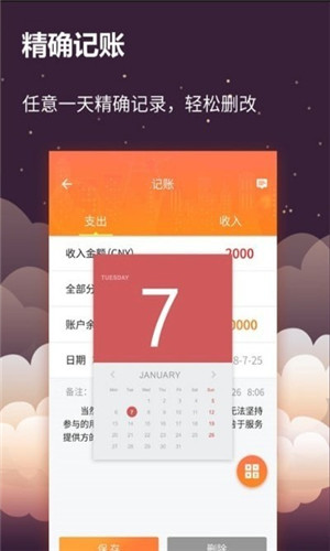 黄桃记账ios消费查询预约版app下载