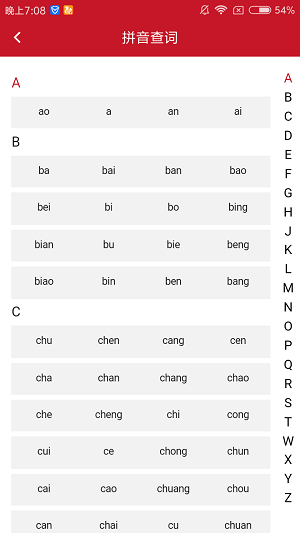 粤语学习词典app下载安卓版