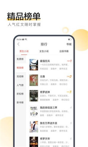 达浪小说app苹果版