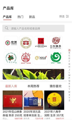 茶友网app