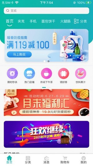 华品荟萃app
