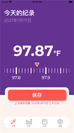 体温记录app安卓版