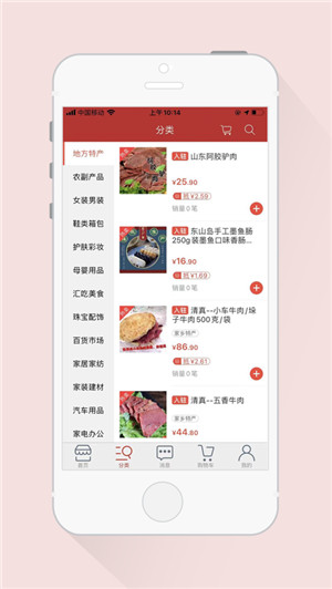 天马易购正式版app