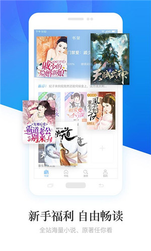 澄园小说app