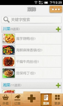 网上订餐易手机最新版下载安装