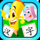 宝宝儿童学汉字app