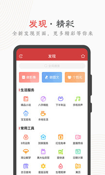 中华万年历app免费下载安装