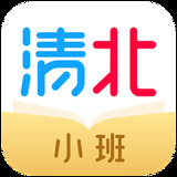 清北小班app
