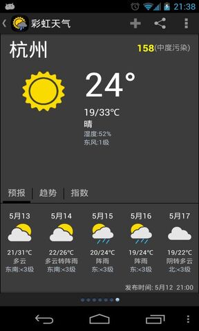 彩虹天气app手机最新版下载安装