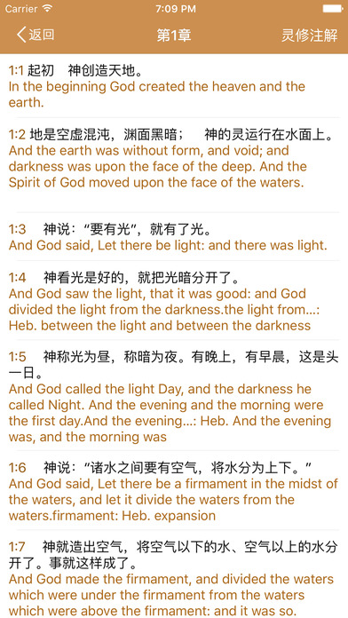 灵修圣经中文手机版下载安装