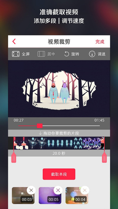 彩视短视频制作iOS下载v4.6.0安装