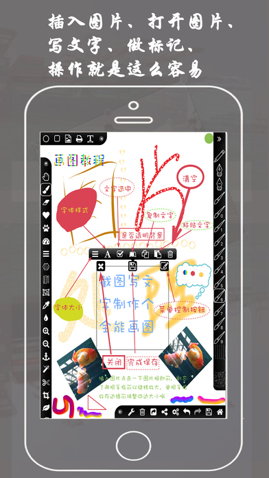 全能画图板iOS手机最新版下载安装
