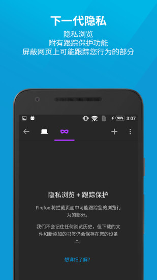firefox ios版本 v33.0 iphone版