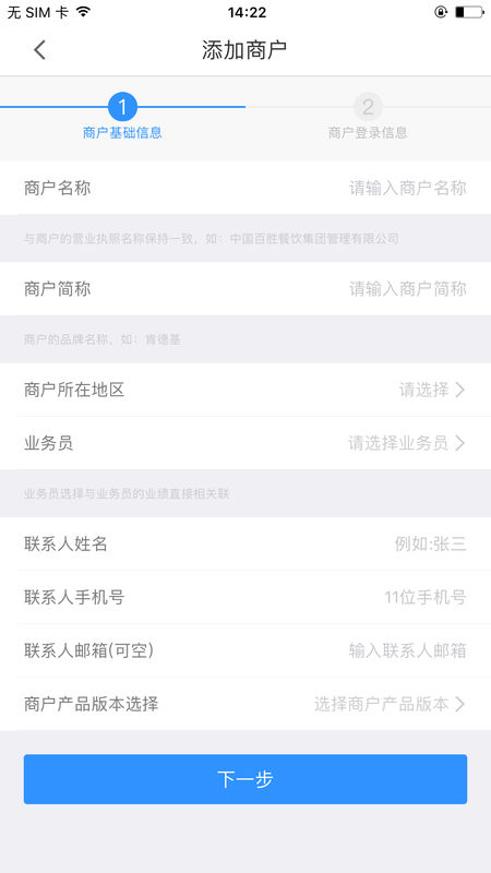 联富通iOS手机客户端最新版下载安装