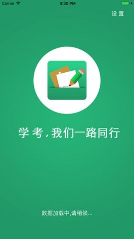 辽宁学考最新手机版下载软件