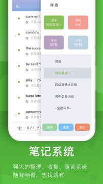 海螺单词1.0.3手机版下载安装