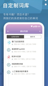 海螺单词1.0.3手机版下载安装
