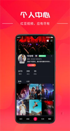 红豆视频app苹果版下载