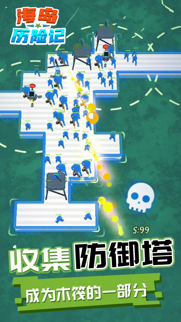 海岛历险记游戏iOS下载
